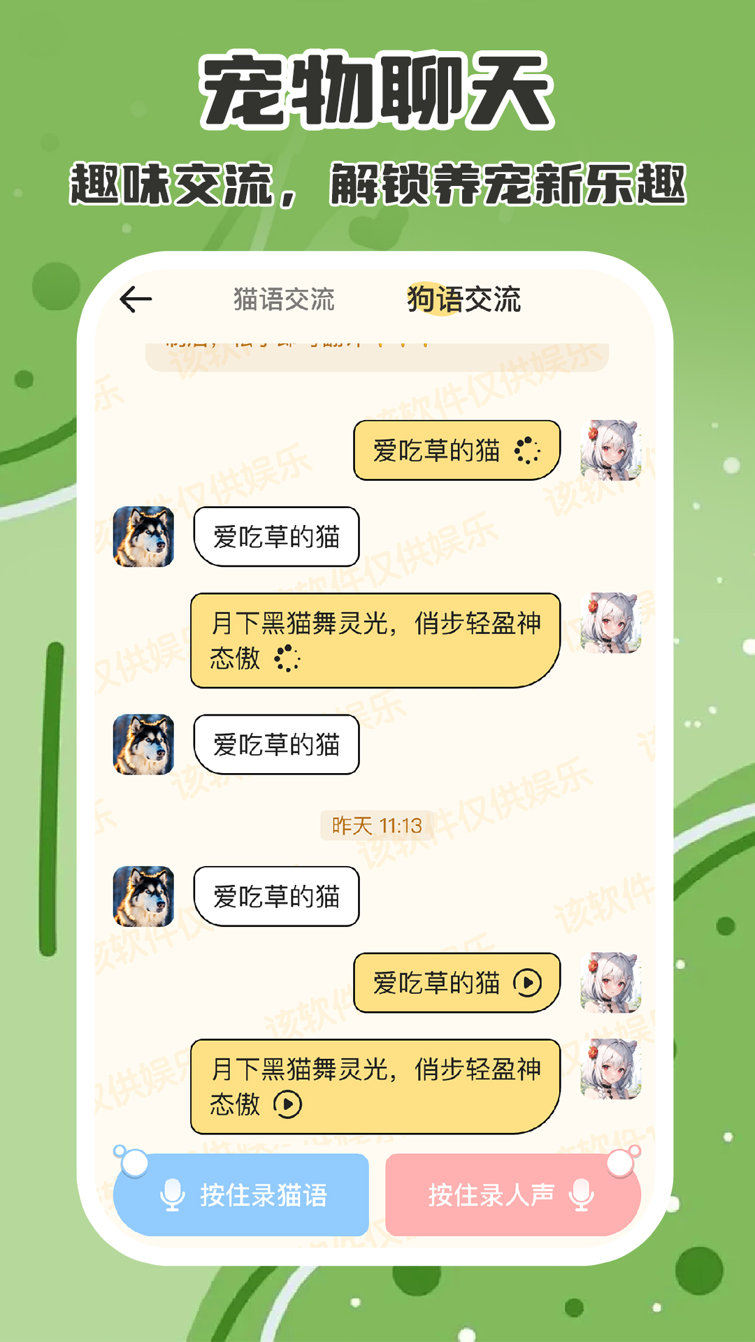 精彩截图-奶萌宠物记2026官方新版