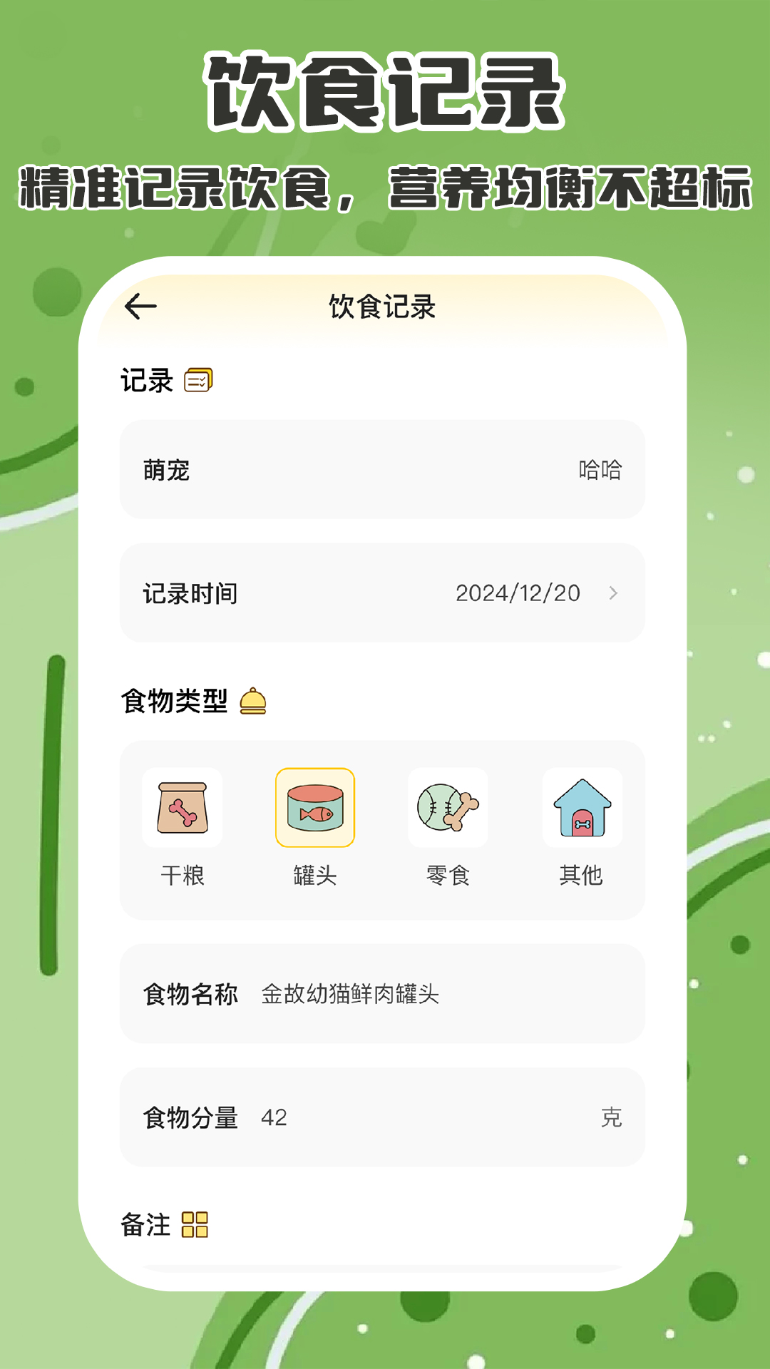 精彩截图-奶萌宠物记2026官方新版