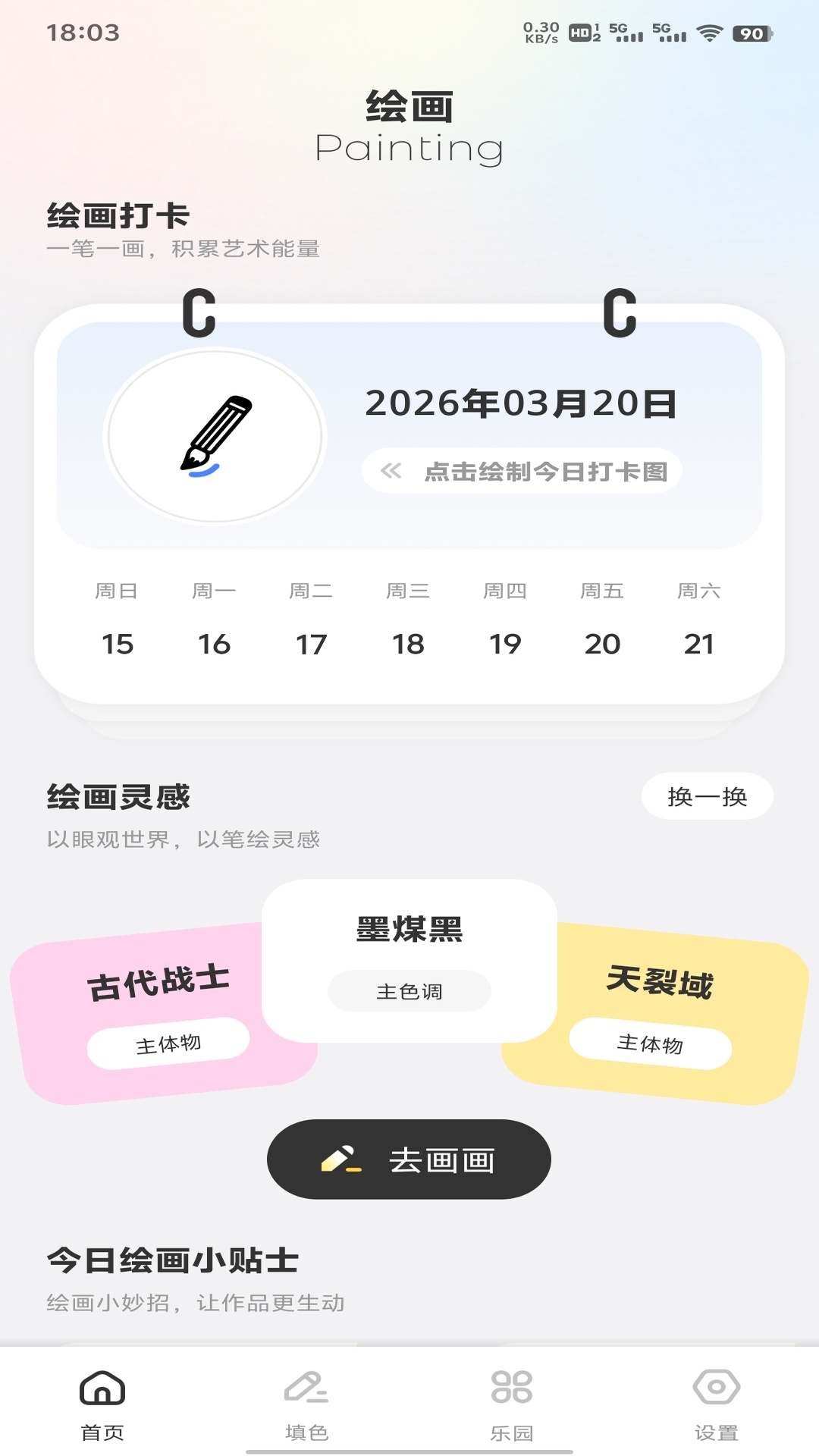 精彩截图-玩个儿沙子2026官方新版