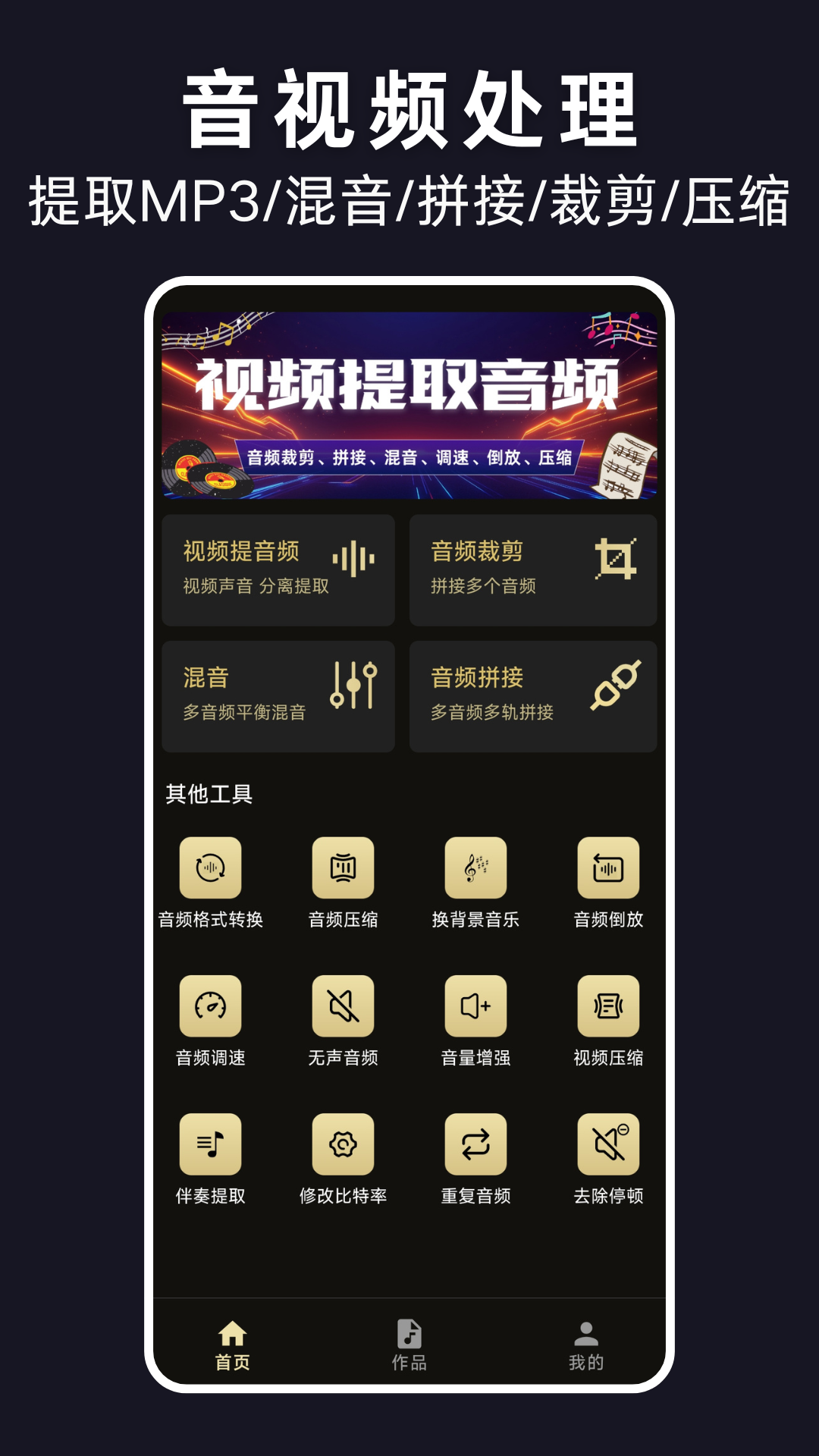 精彩截图-视频提取音频MP32026官方新版