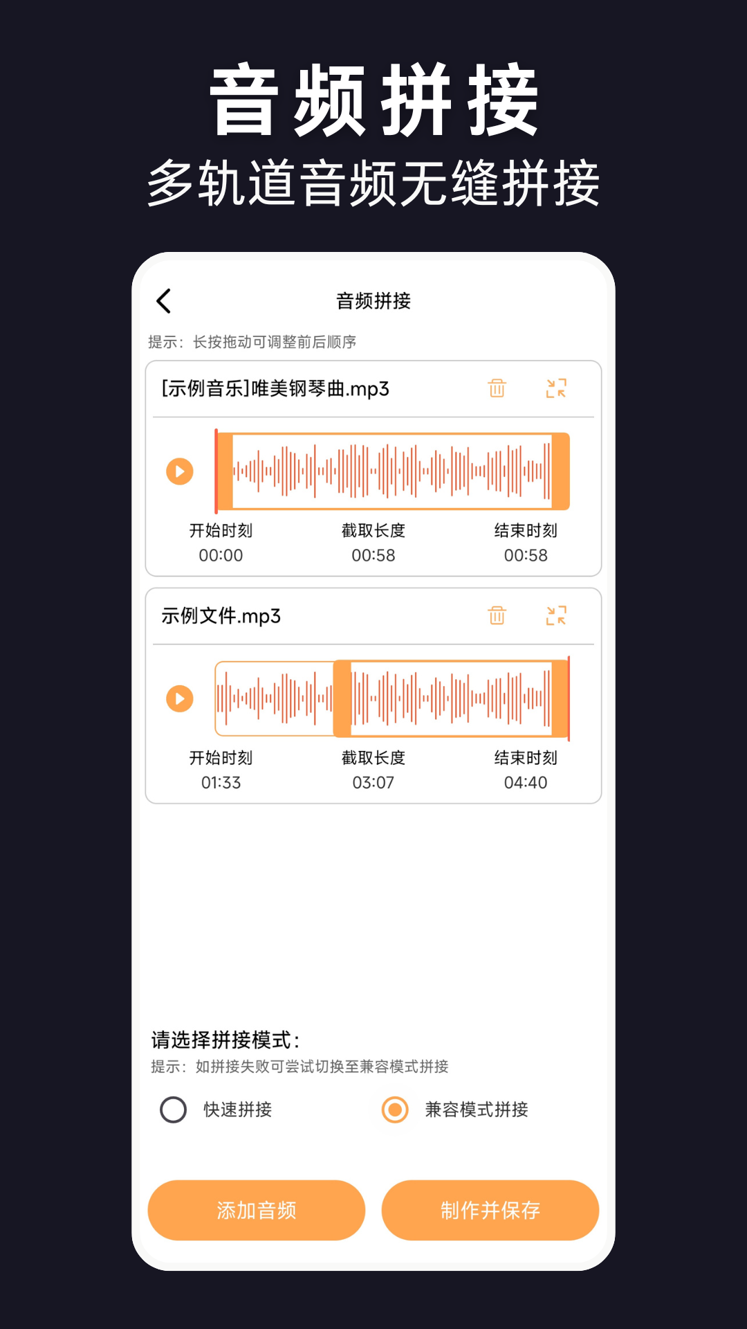 精彩截图-视频提取音频MP32026官方新版