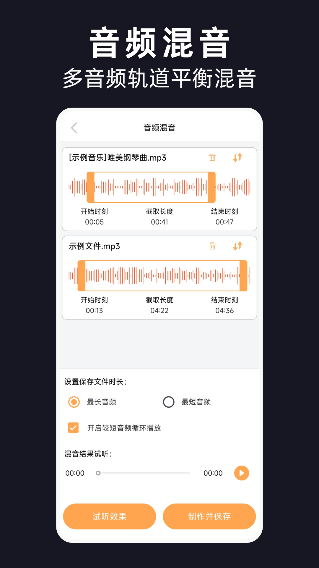 精彩截图-视频提取音频MP32026官方新版