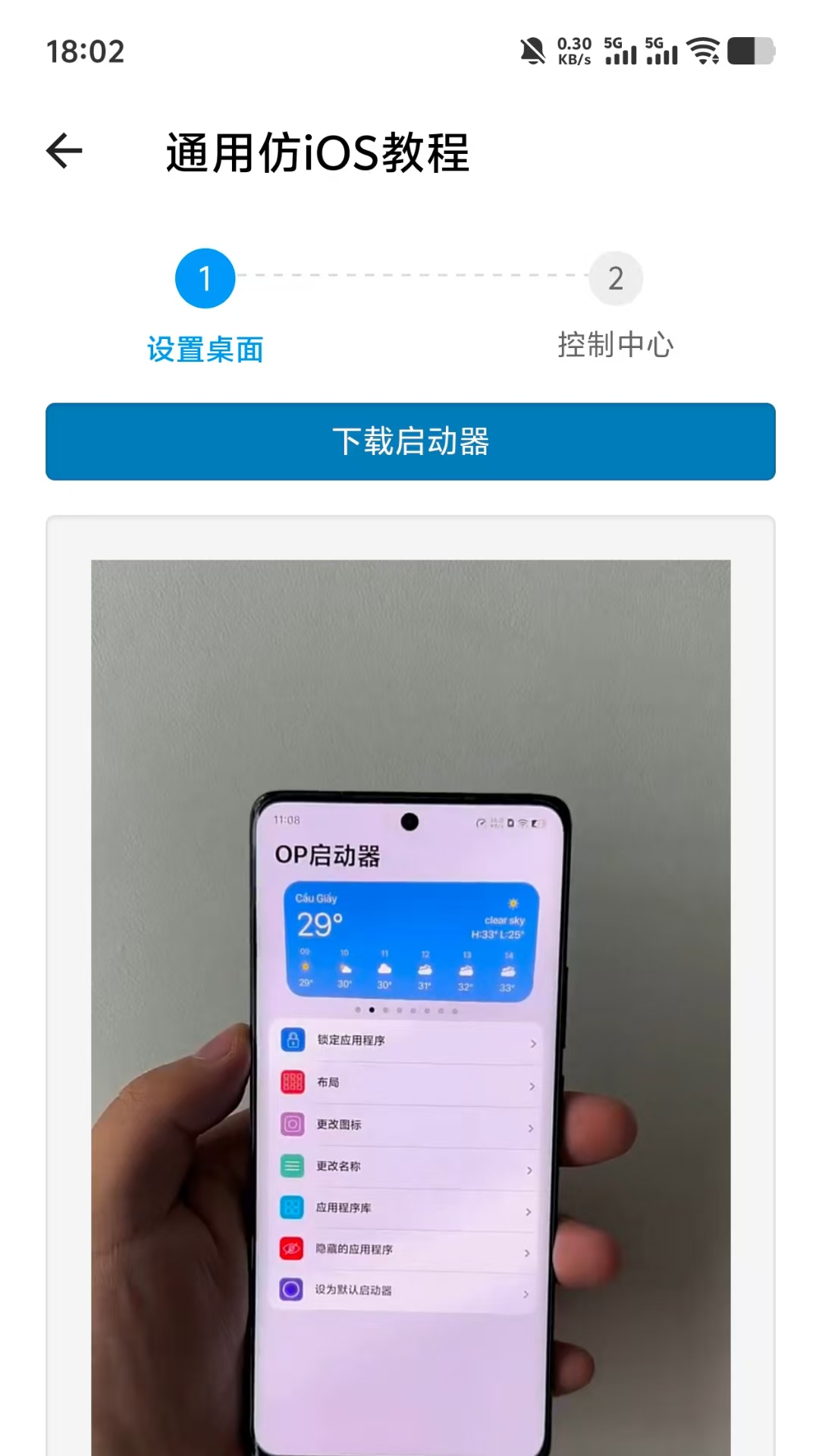 精彩截图-主题库Pro2026官方新版
