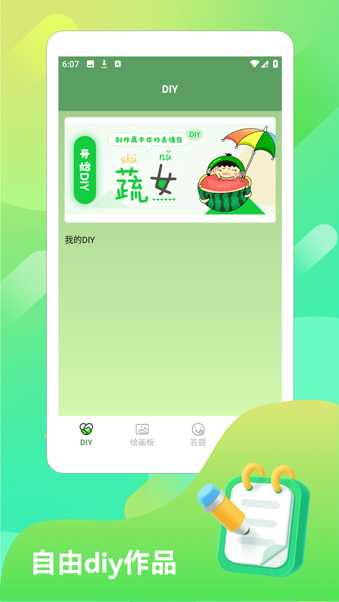 精彩截图-旺了又旺2026官方新版