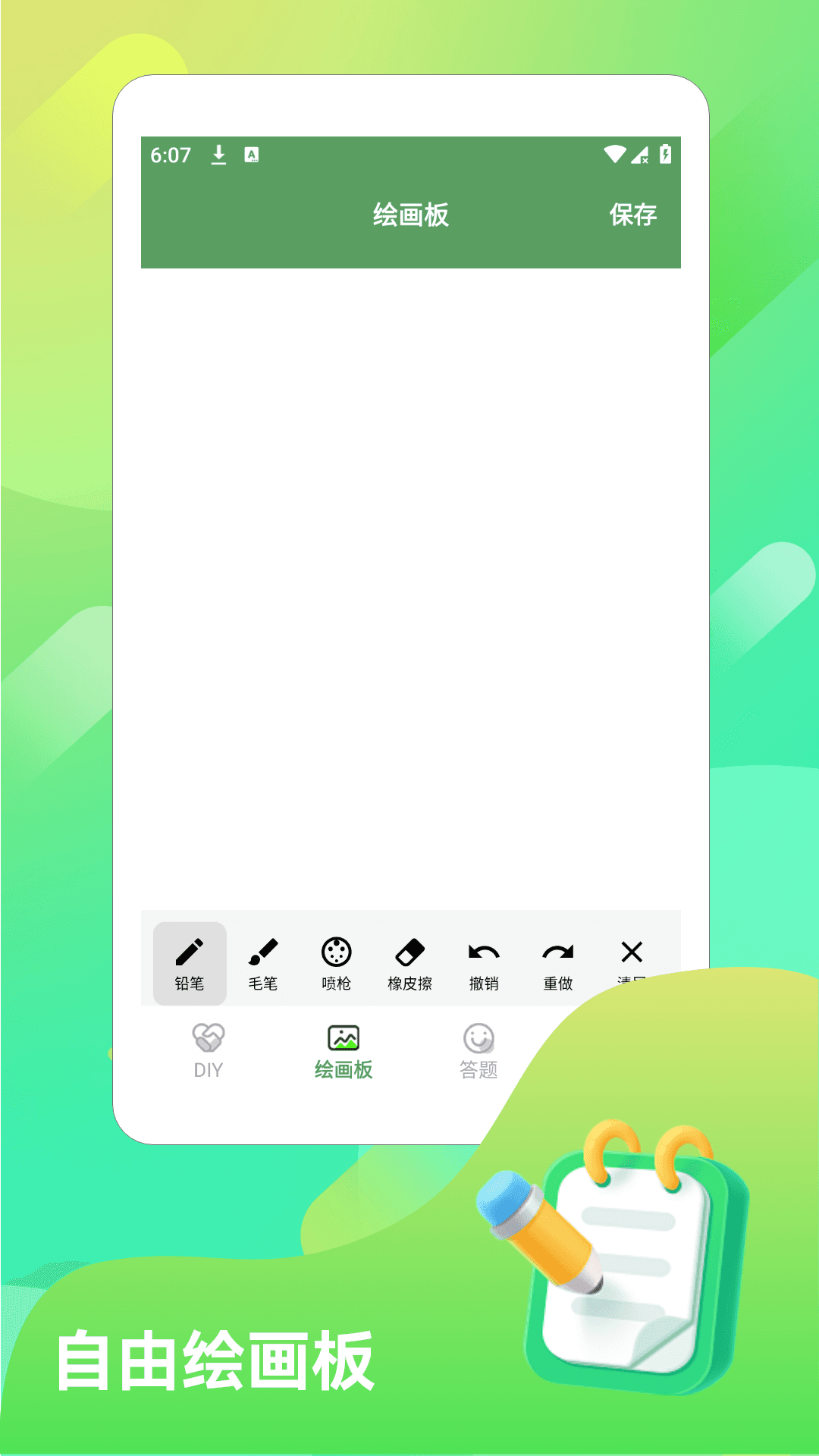 精彩截图-旺了又旺2026官方新版