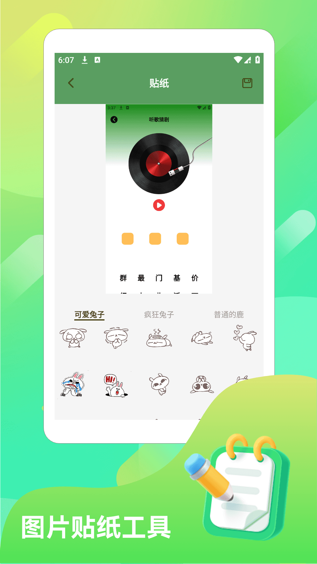 精彩截图-旺了又旺2026官方新版