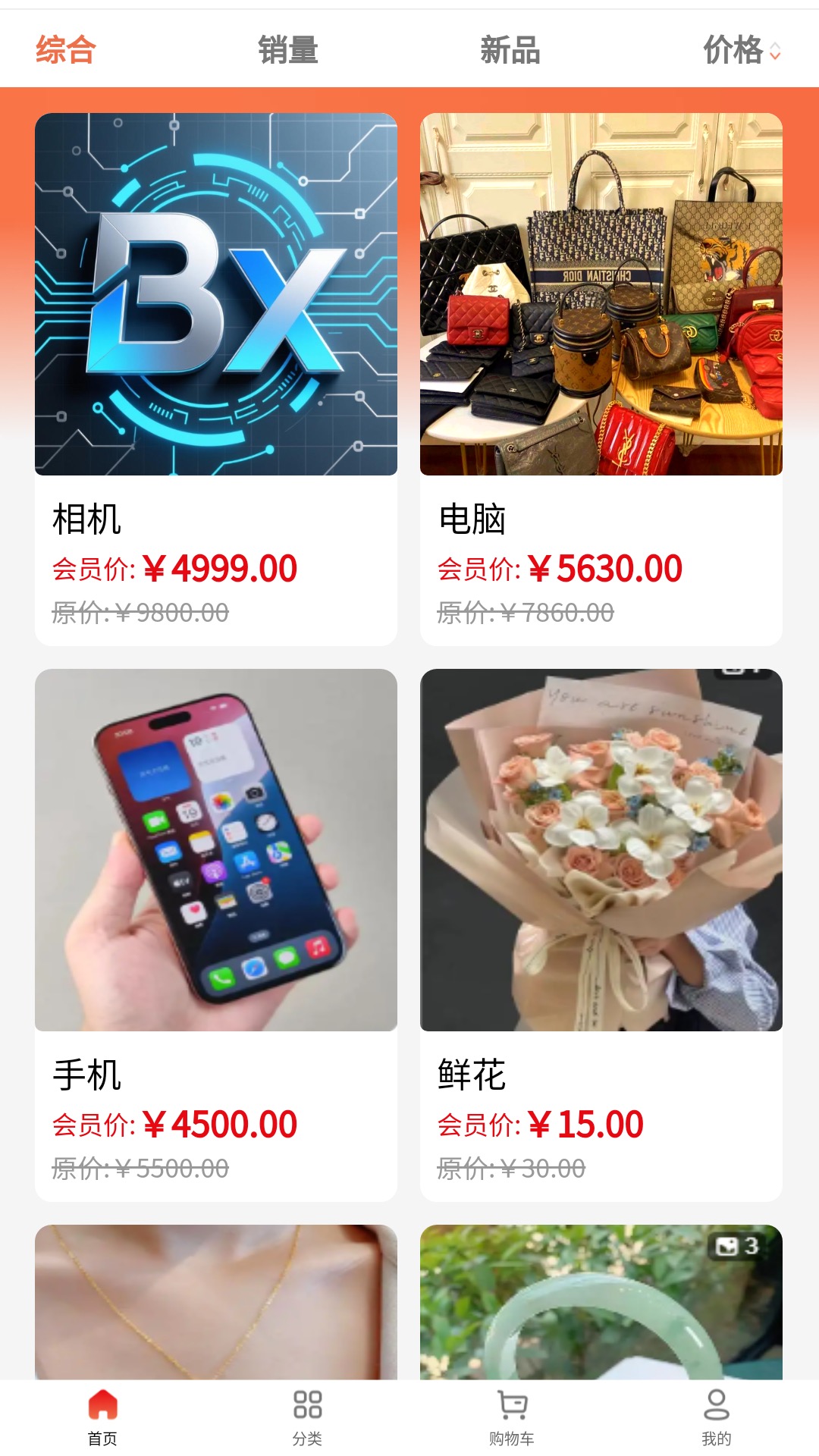 精彩截图-胜联商贸2026官方新版