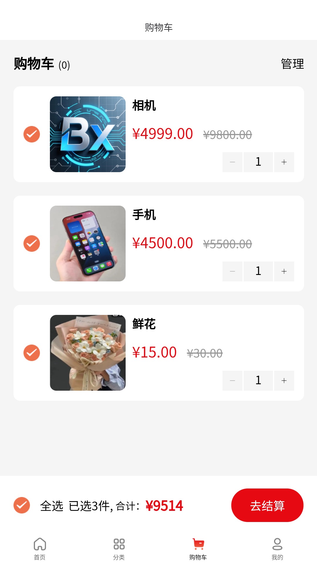 精彩截图-胜联商贸2026官方新版