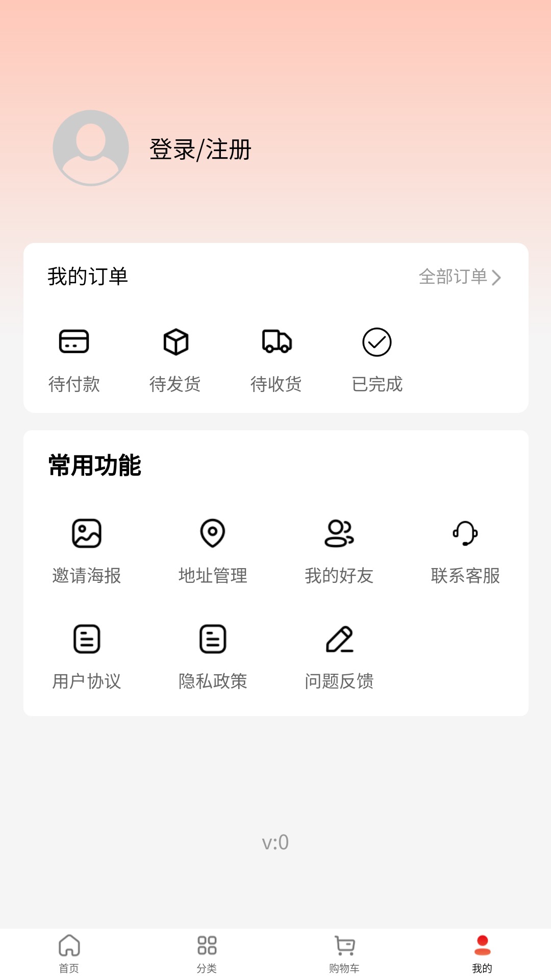 精彩截图-胜联商贸2026官方新版