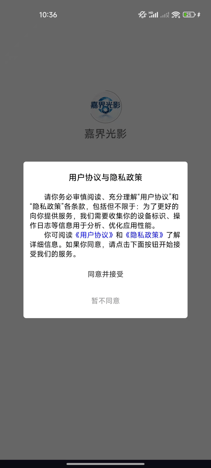 精彩截图-嘉界光影2026官方新版