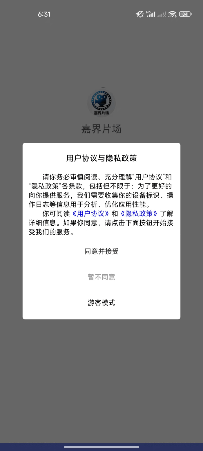 精彩截图-嘉界片场2026官方新版