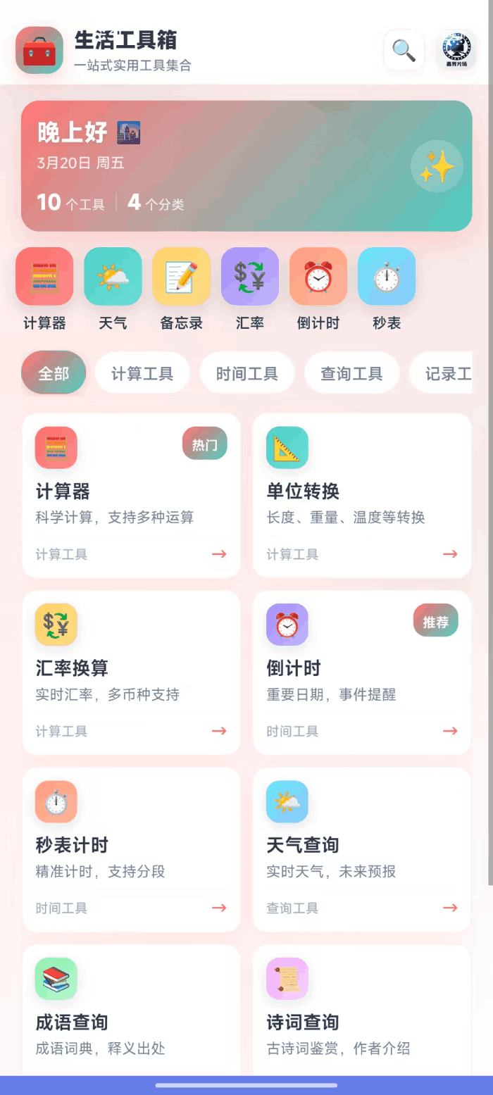 精彩截图-嘉界片场2026官方新版