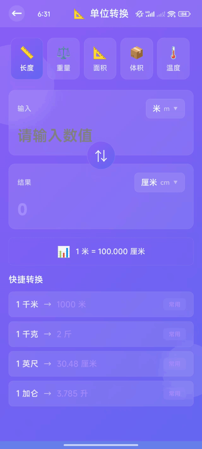 精彩截图-嘉界片场2026官方新版