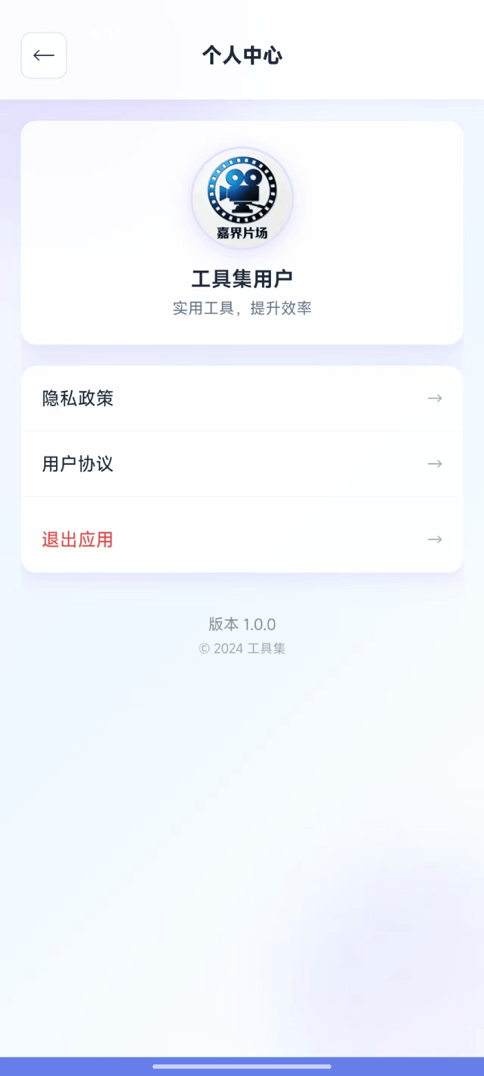 精彩截图-嘉界片场2026官方新版
