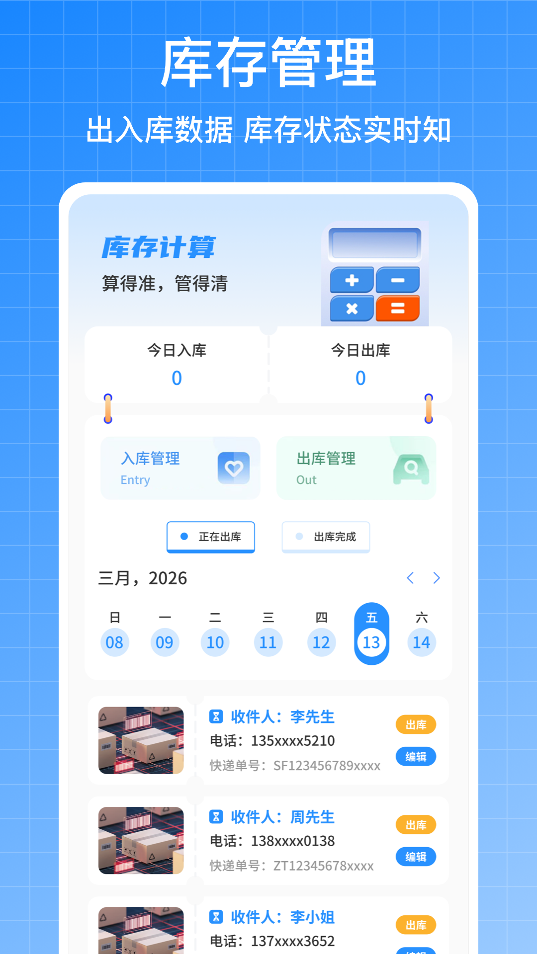 精彩截图-危运运输2026官方新版