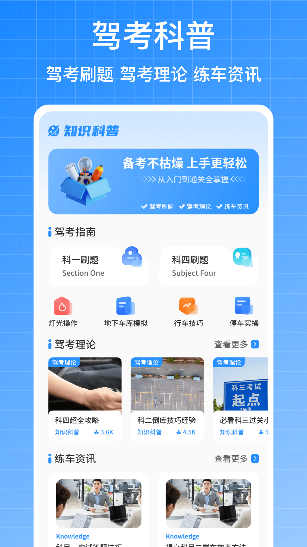 精彩截图-危运运输2026官方新版