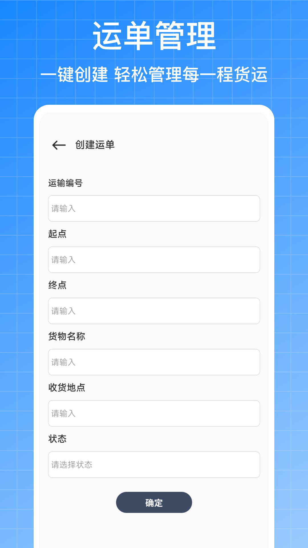 精彩截图-危运运输2026官方新版