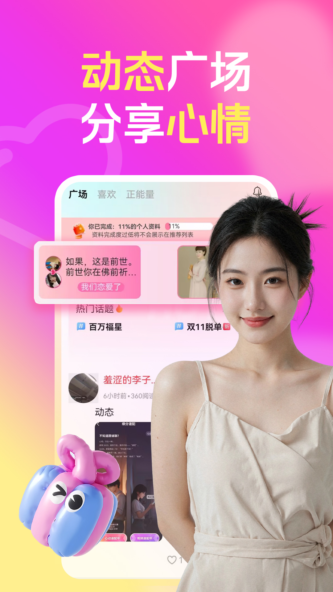 精彩截图-老乡爱聊天2026官方新版