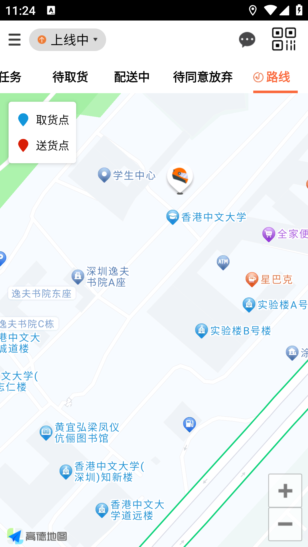 精彩截图-共享骑手2026官方新版