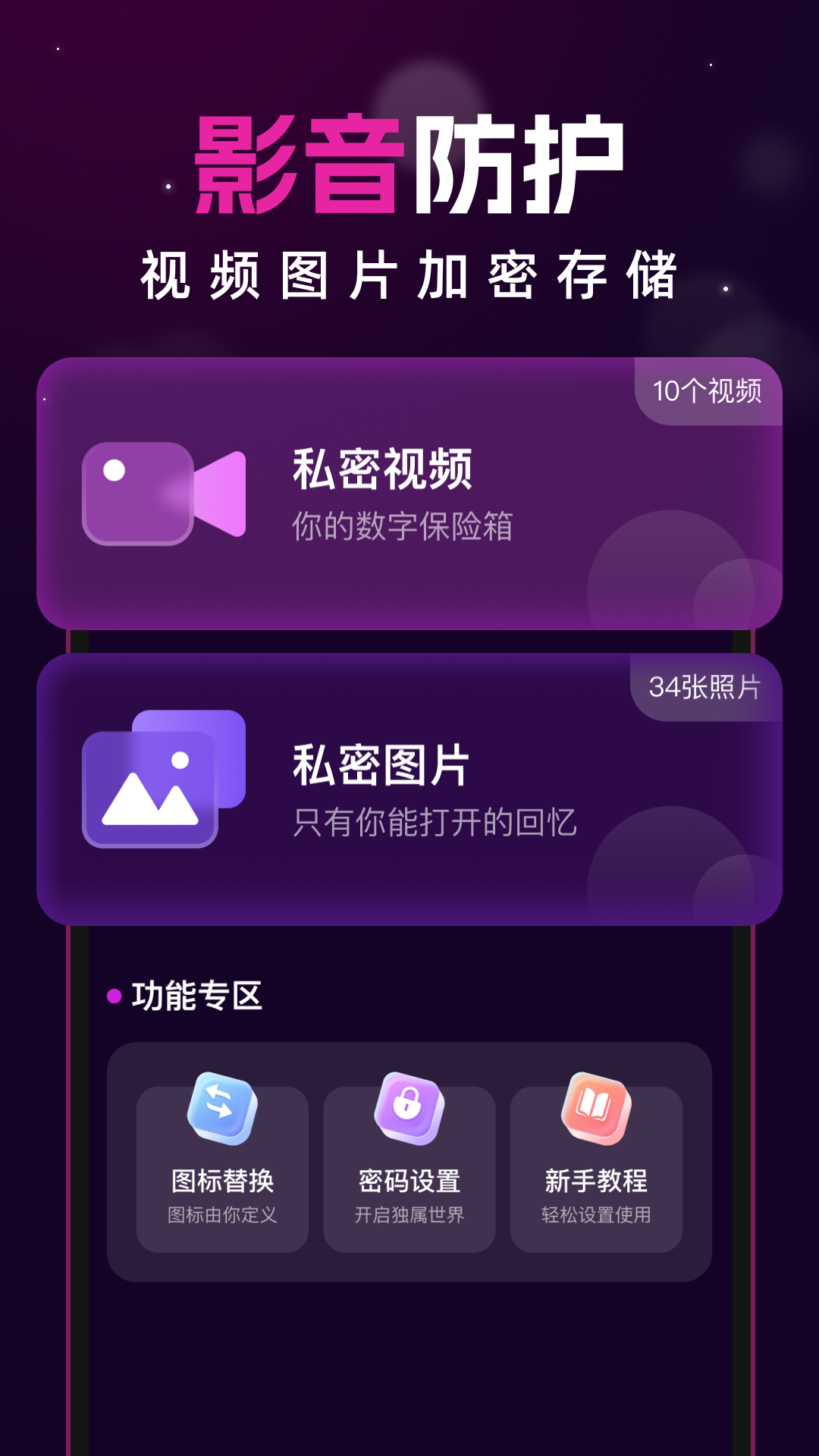 精彩截图-私密免费影片播放器2026官方新版