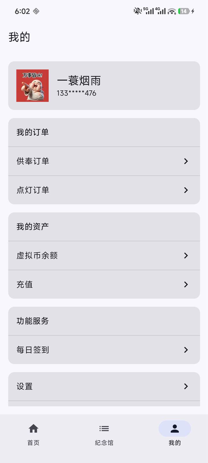 精彩截图-云祭千秋2026官方新版