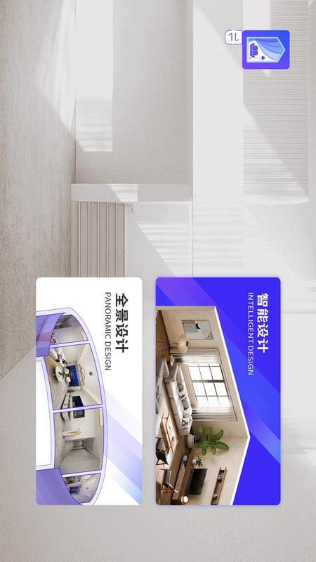 精彩截图-智绘家2026官方新版