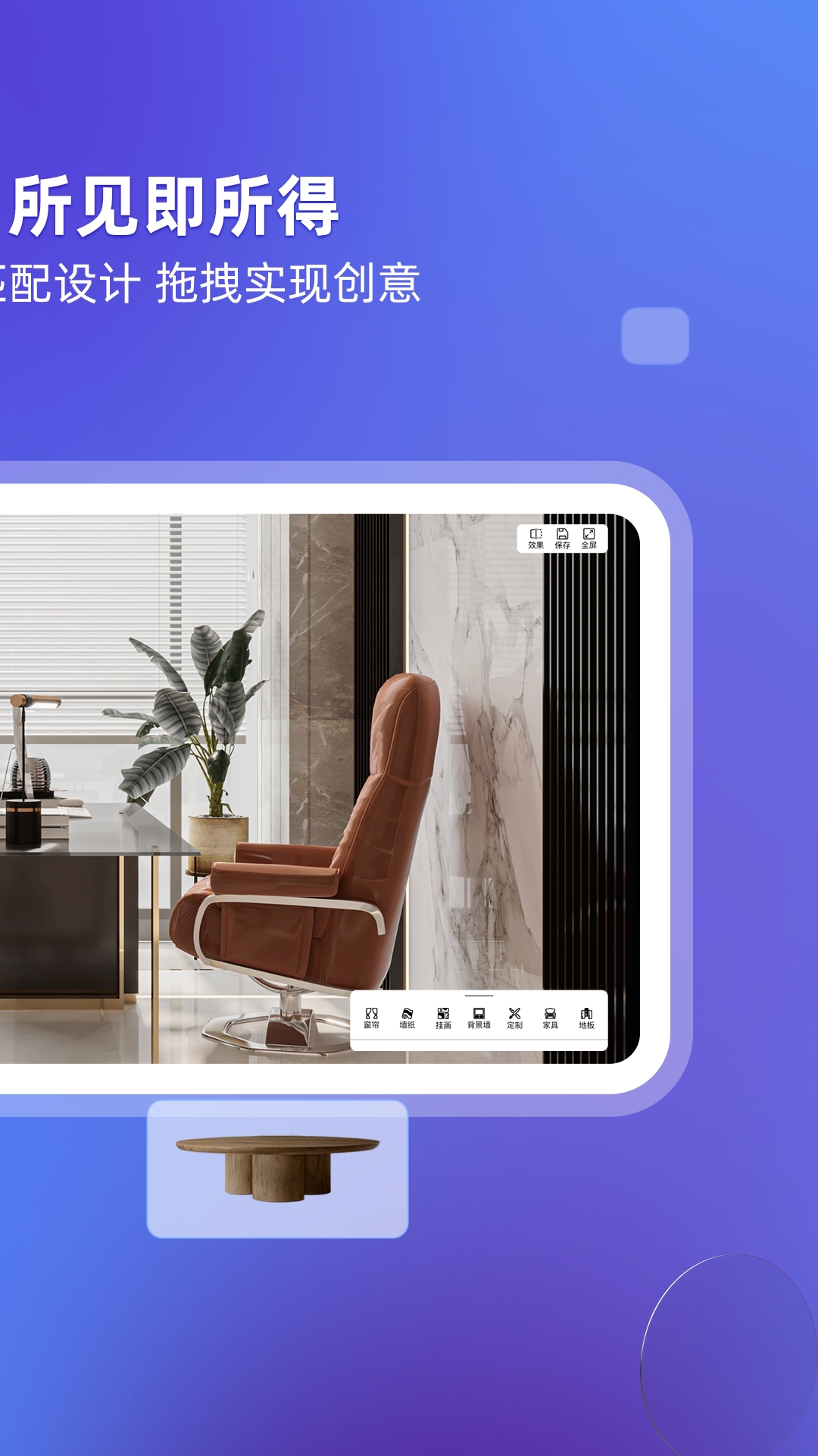 精彩截图-智绘家2026官方新版