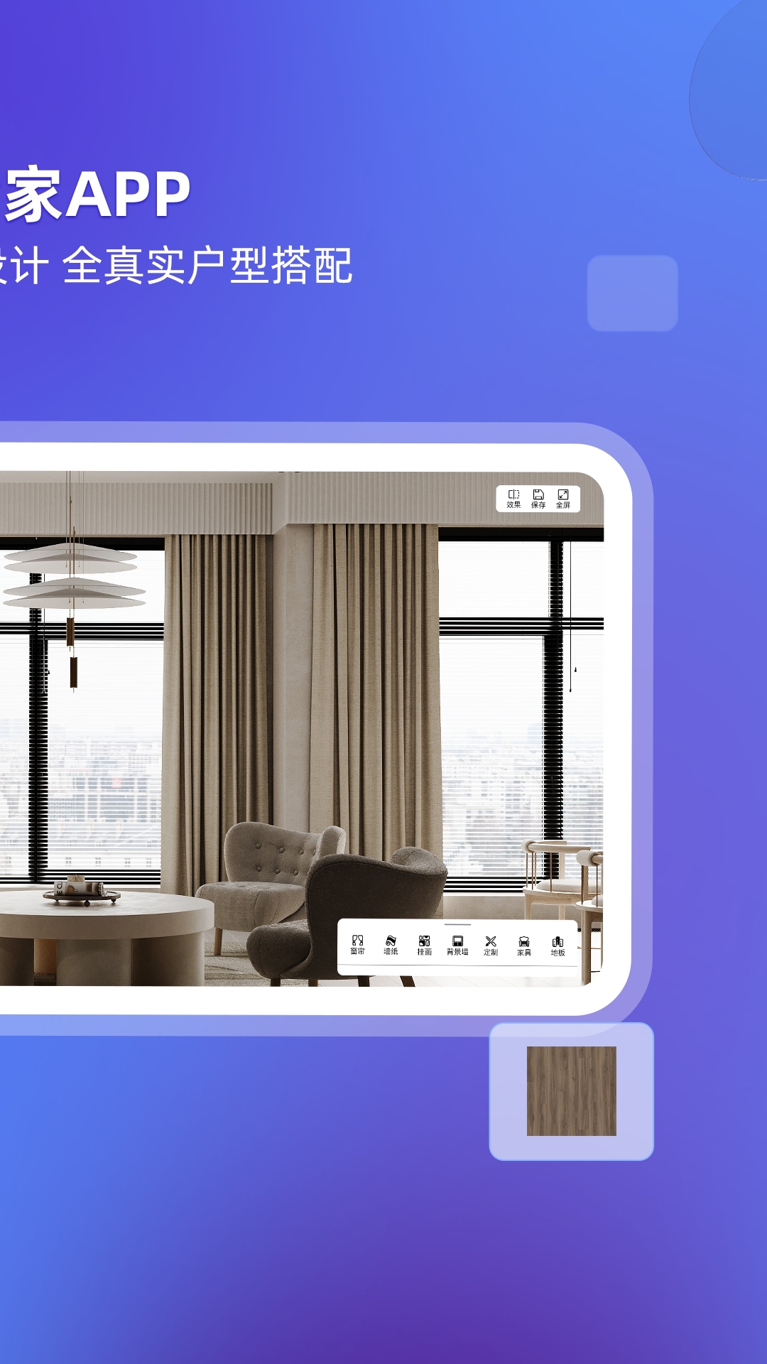 精彩截图-智绘家2026官方新版