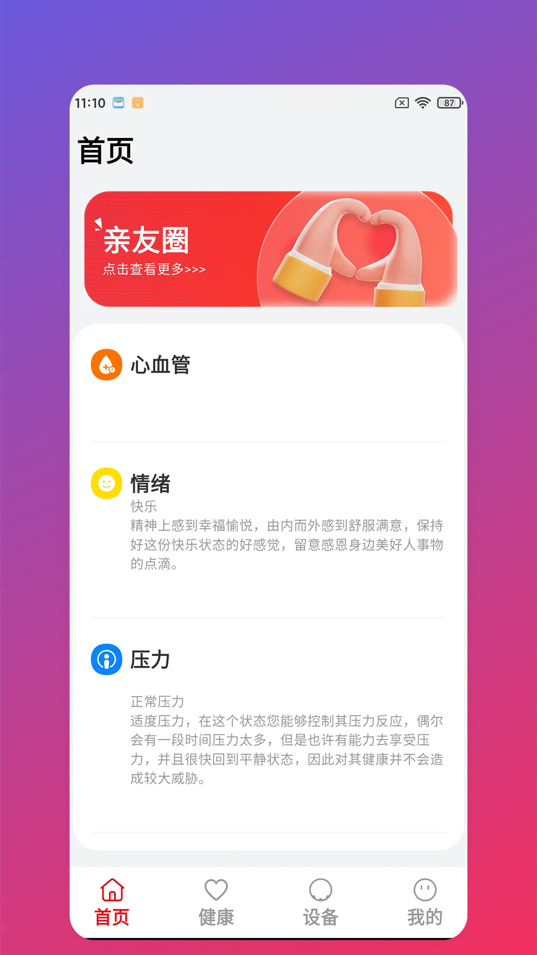 精彩截图-Uring2026官方新版