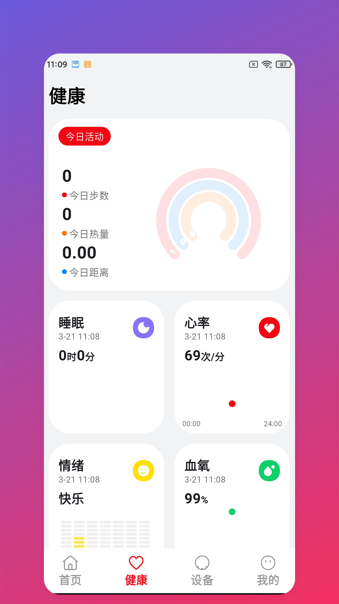 精彩截图-Uring2026官方新版