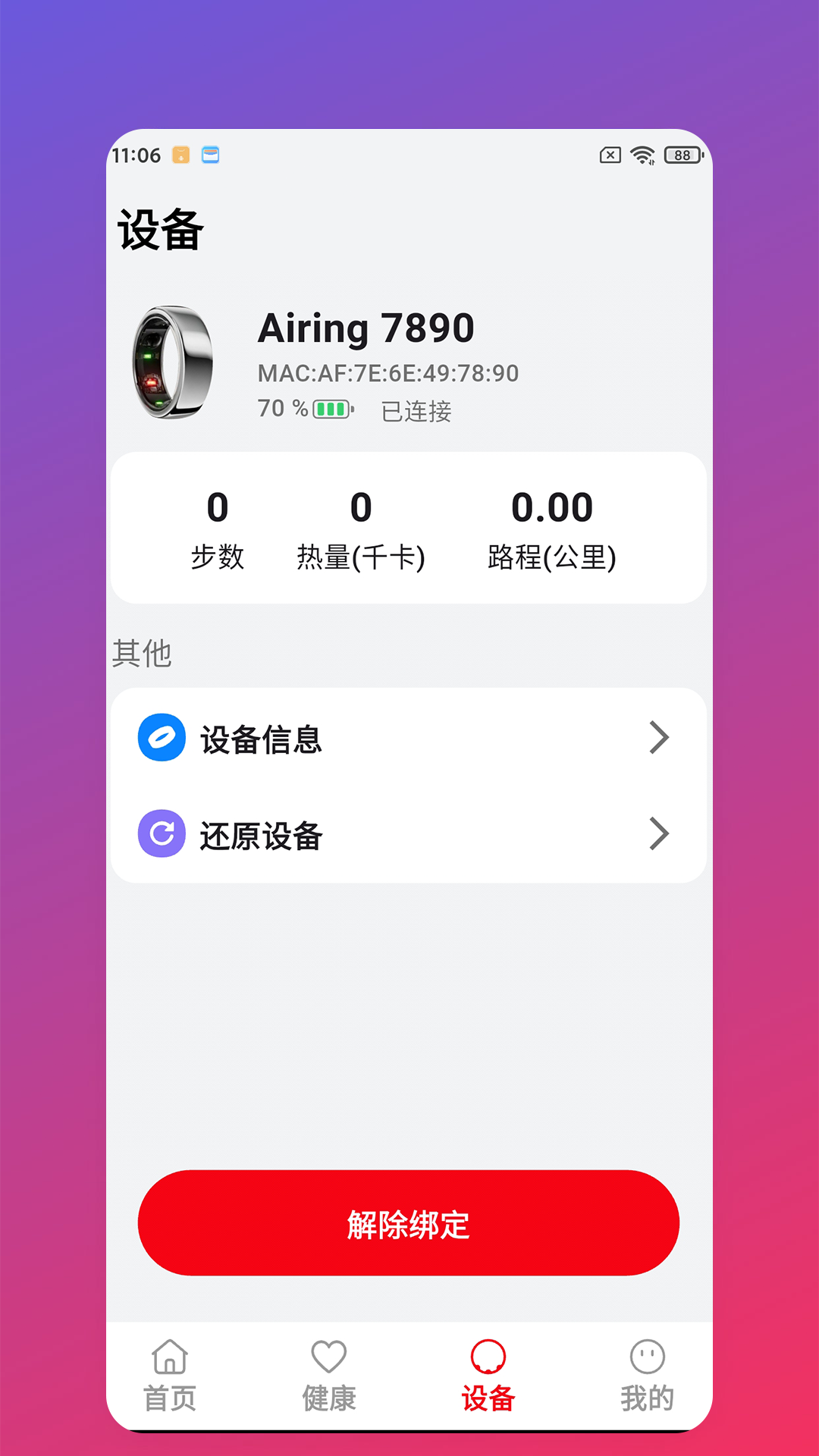 精彩截图-Uring2026官方新版