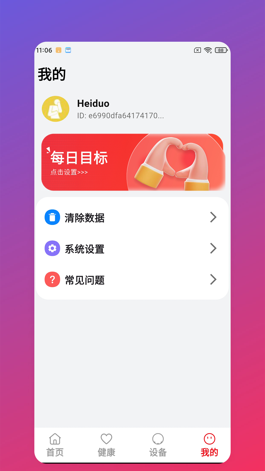 精彩截图-Uring2026官方新版
