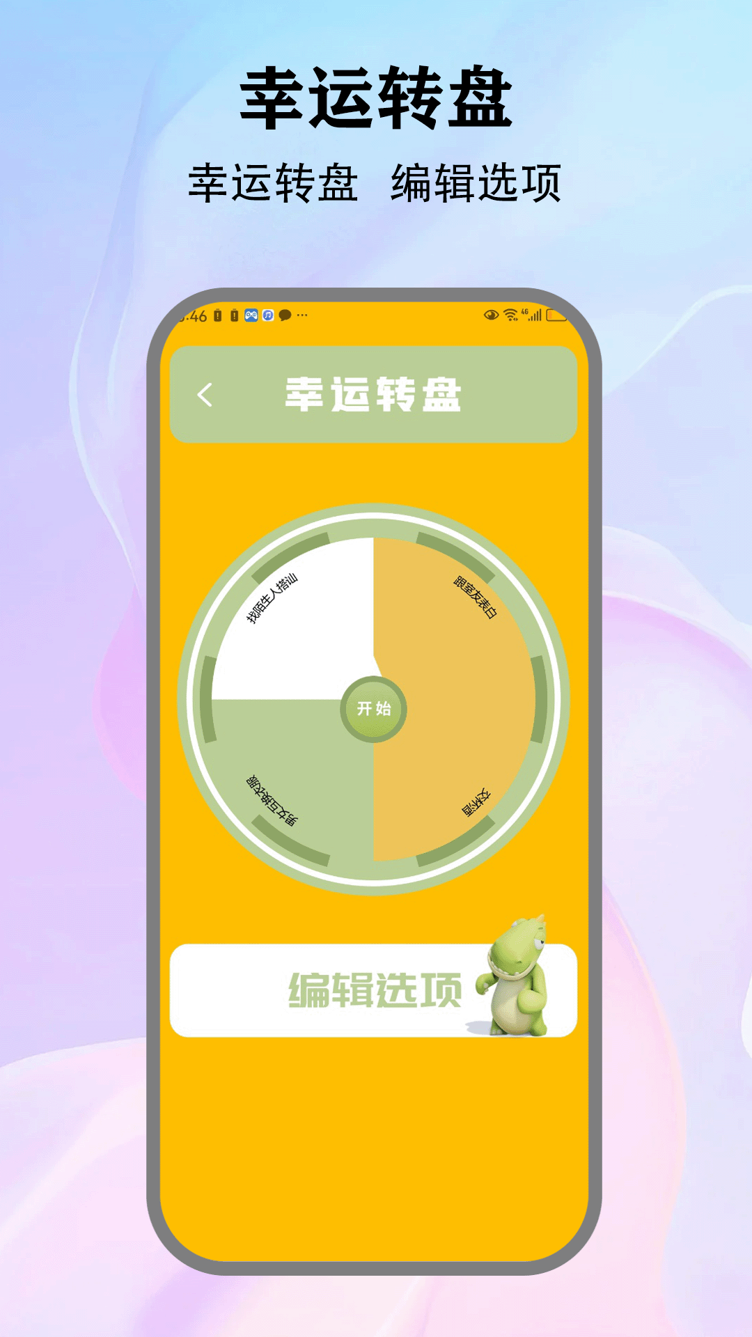 精彩截图-真心话大冒险2026官方新版