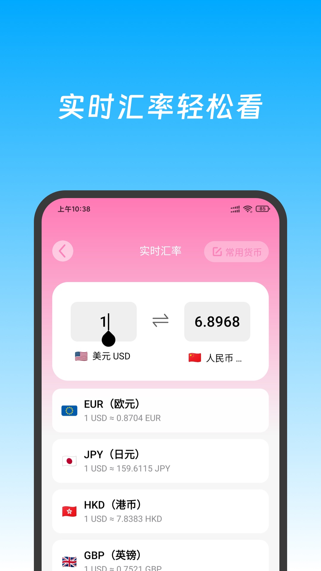 精彩截图-特价机票快查2026官方新版