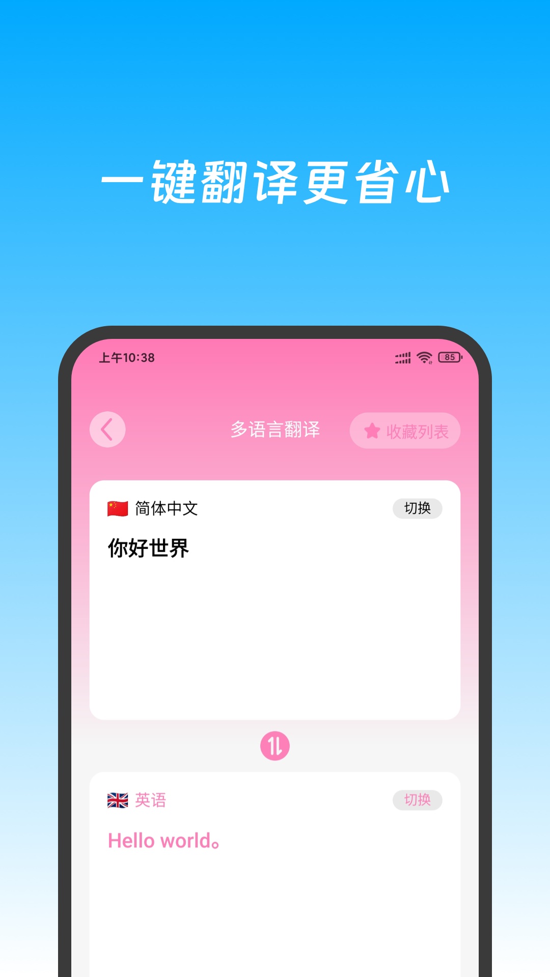 精彩截图-特价机票快查2026官方新版