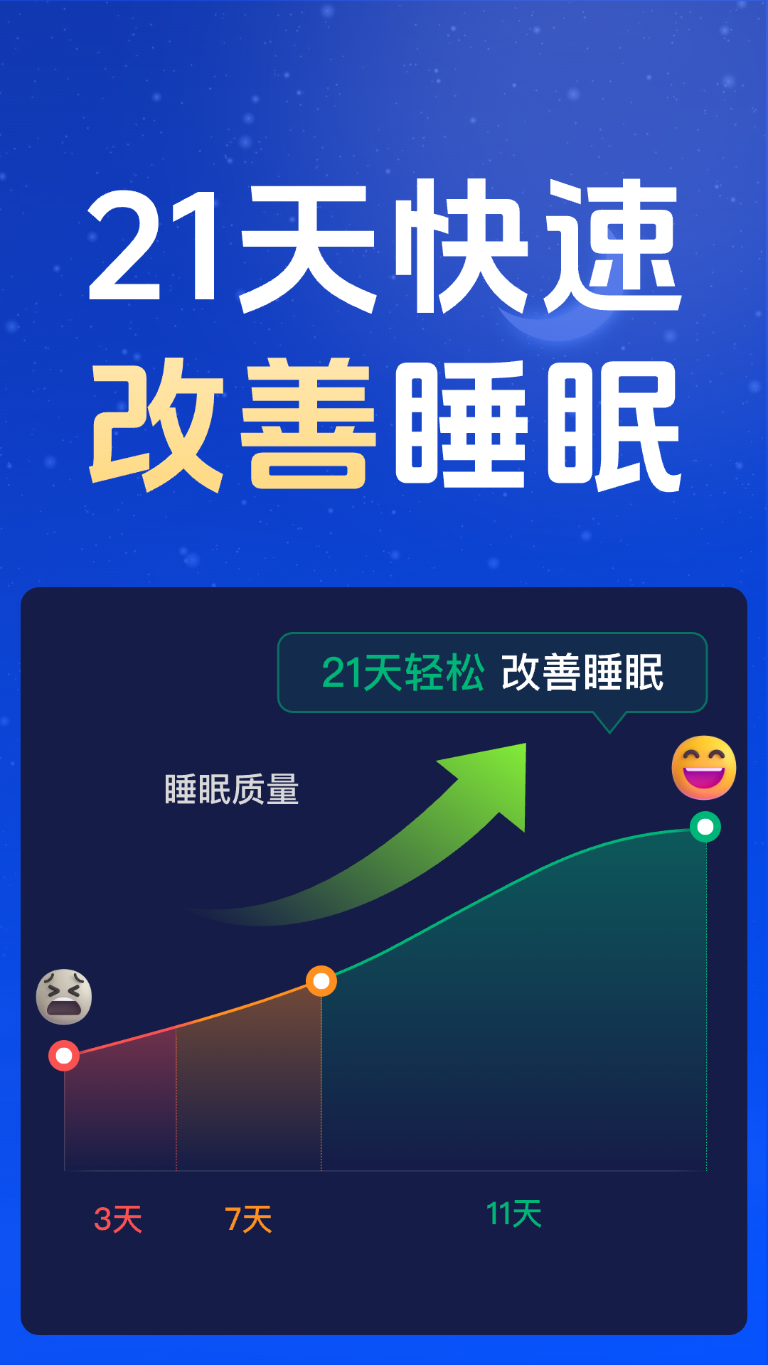 精彩截图-甜休睡眠2026官方新版