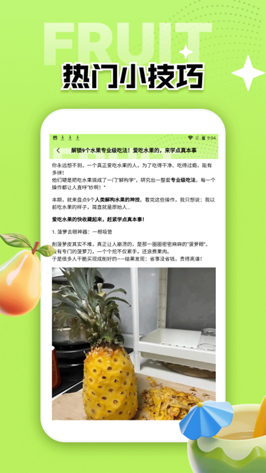 精彩截图-花开见喜2026官方新版