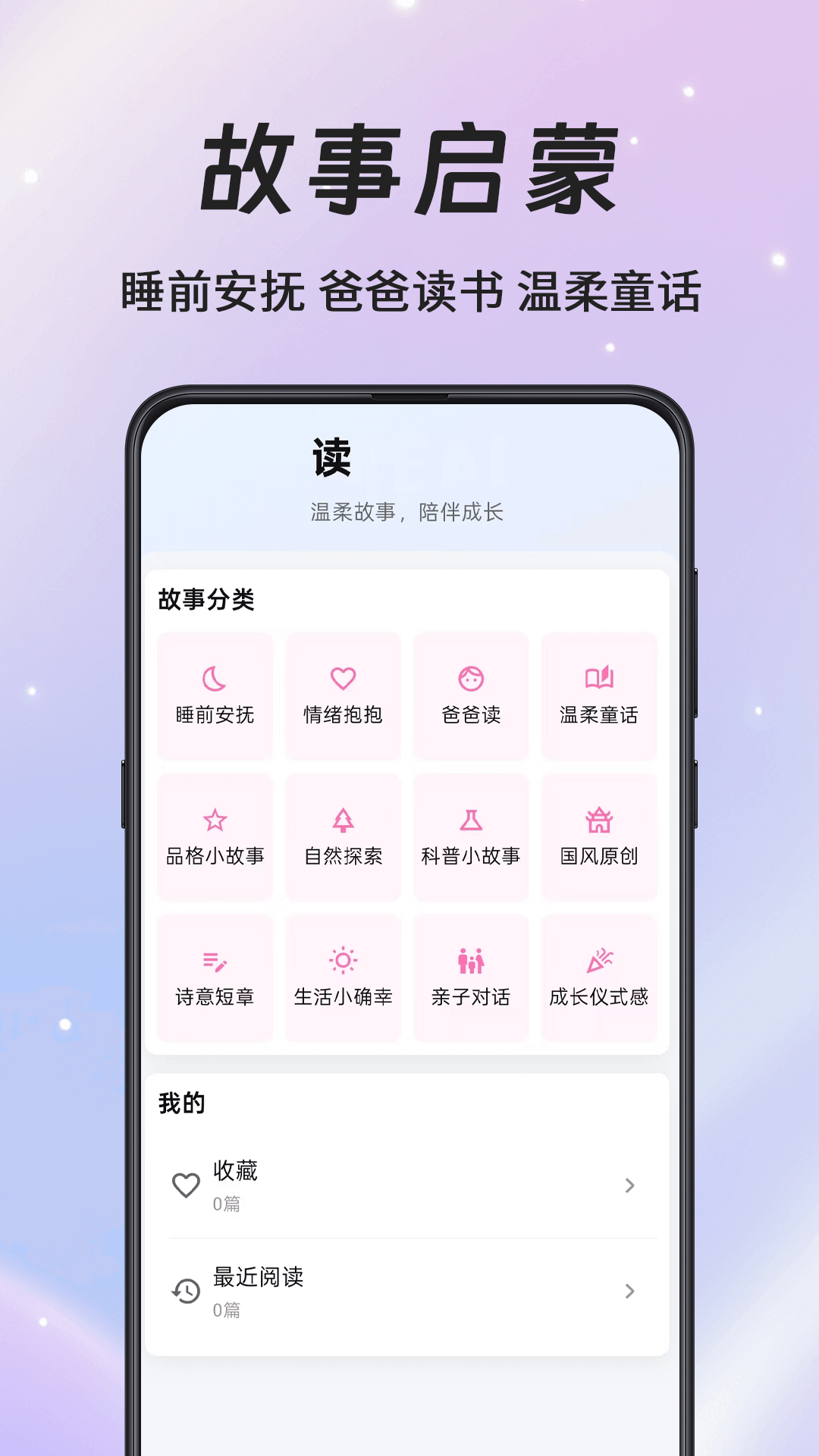 精彩截图-小胎教2026官方新版