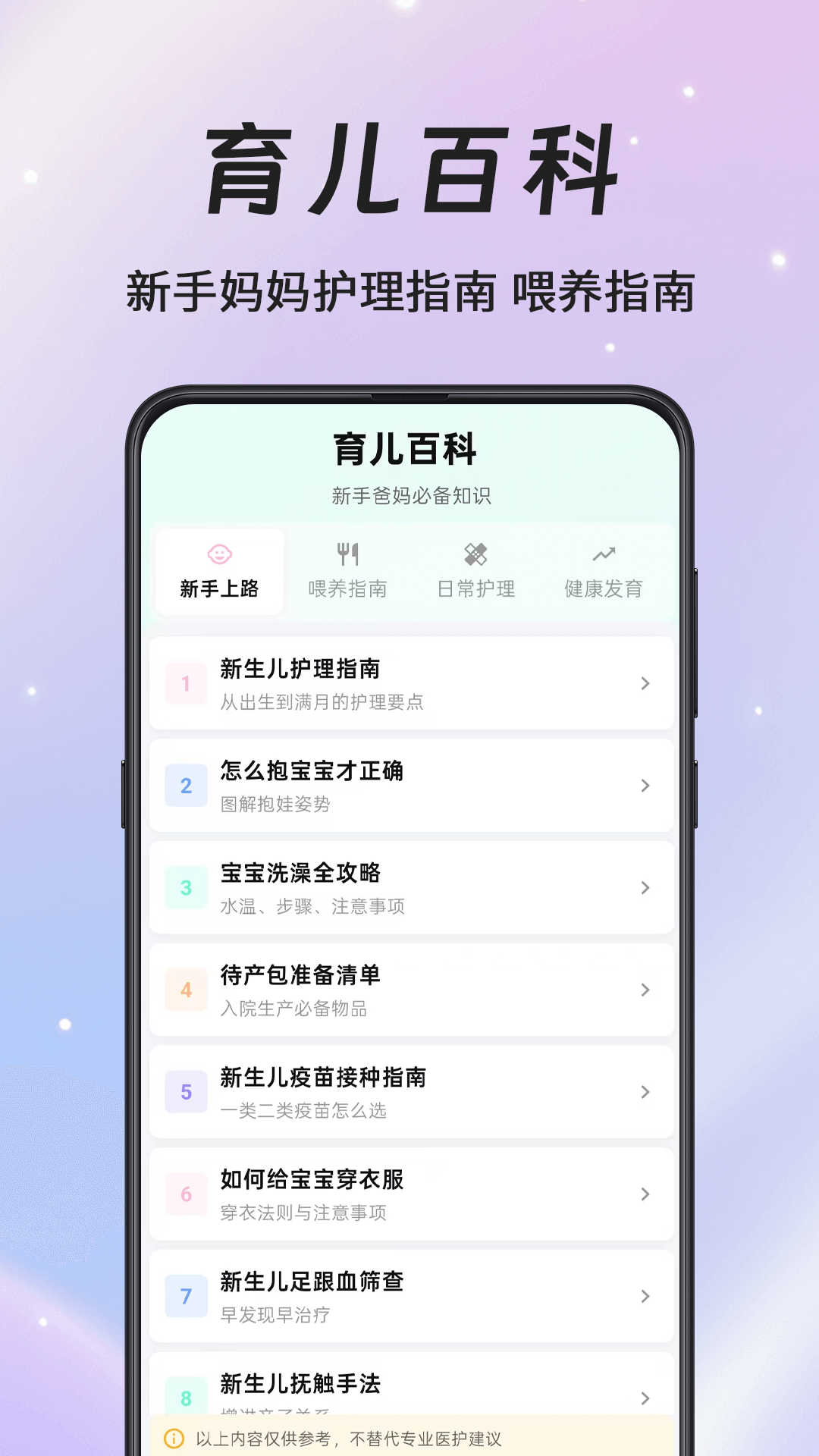 精彩截图-小胎教2026官方新版