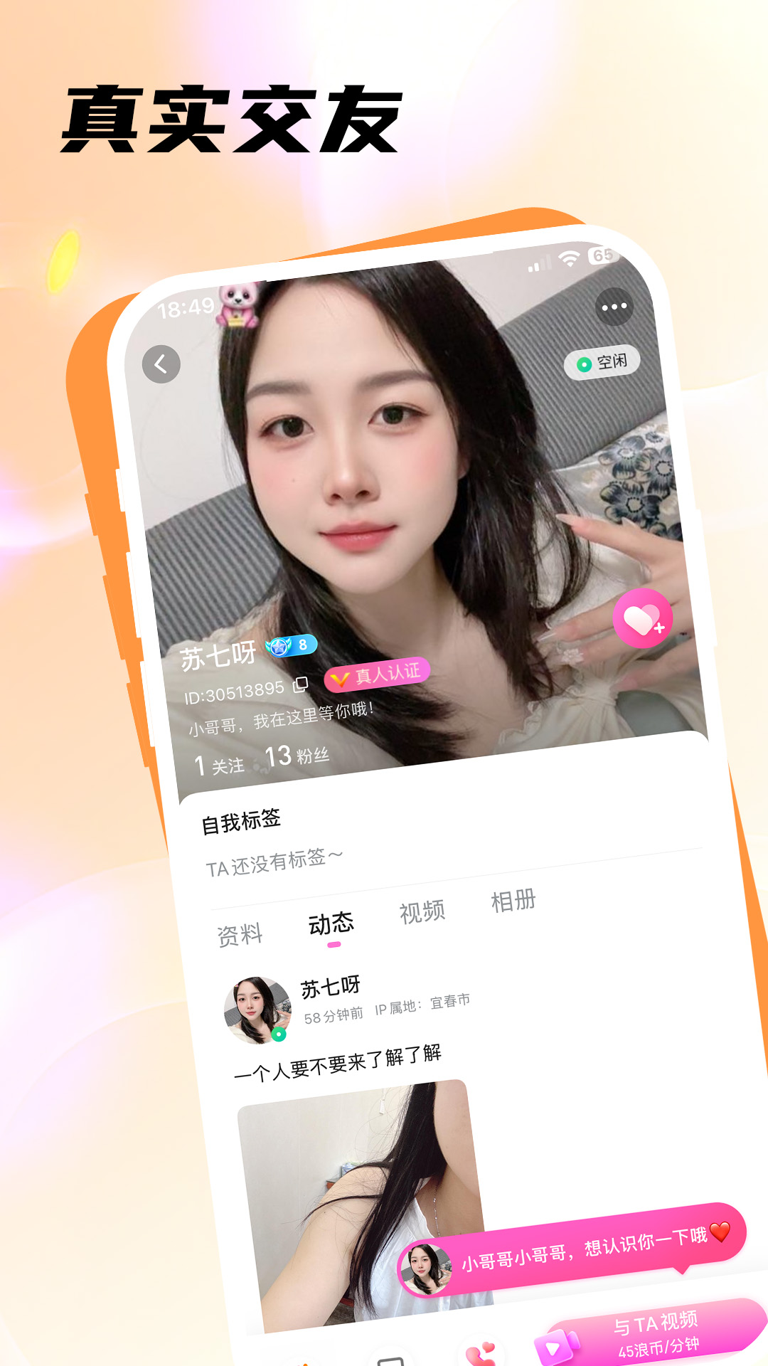 精彩截图-江聊2026官方新版