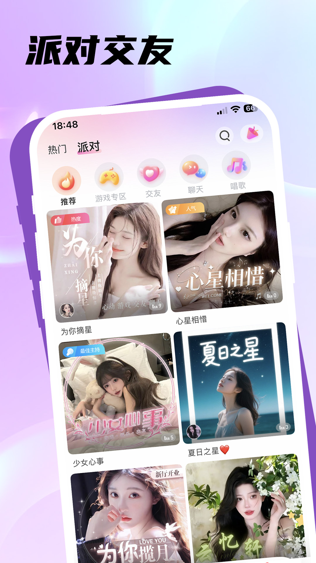 精彩截图-江聊2026官方新版