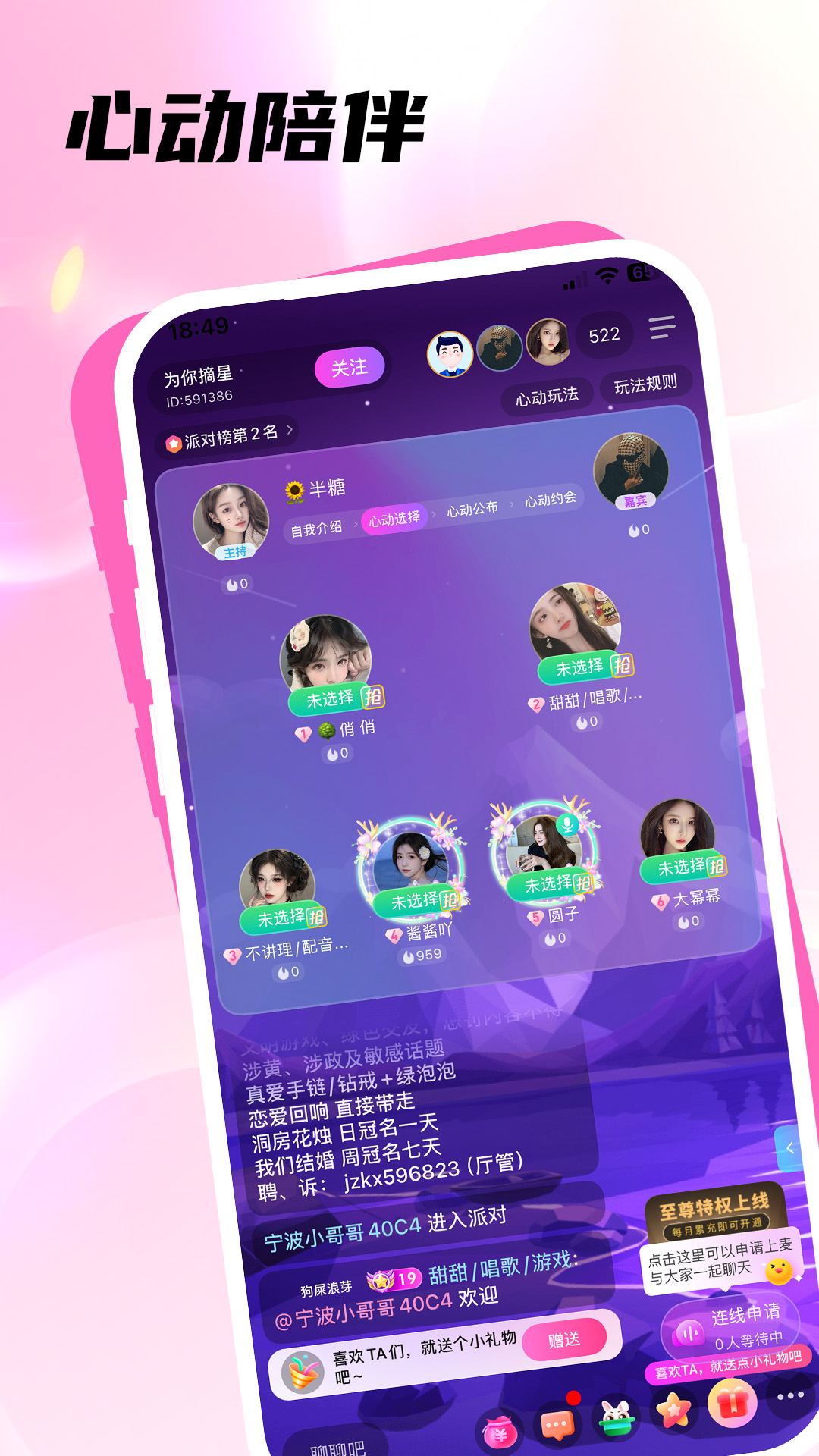 精彩截图-江聊2026官方新版