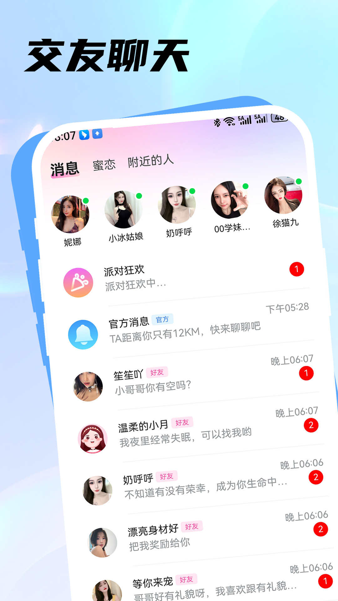 精彩截图-江聊2026官方新版