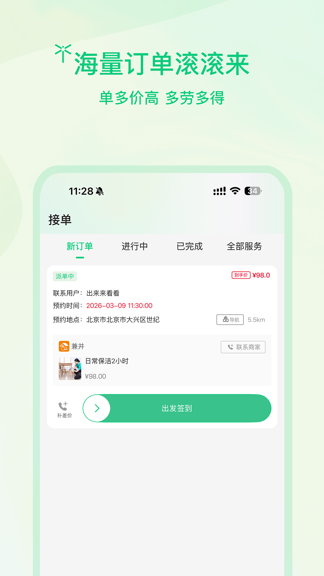 精彩截图-蜻蜓师傅2026官方新版