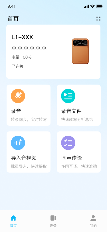 精彩截图-GeFit2026官方新版