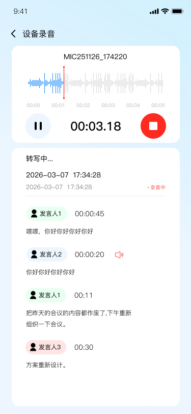 精彩截图-GeFit2026官方新版