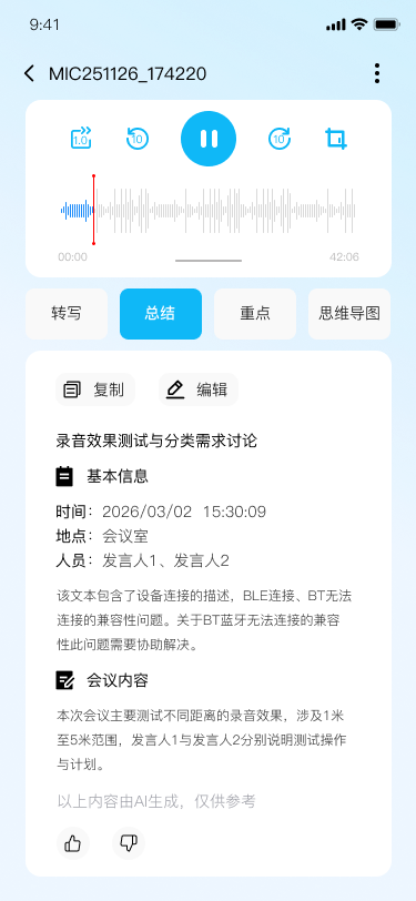 精彩截图-GeFit2026官方新版