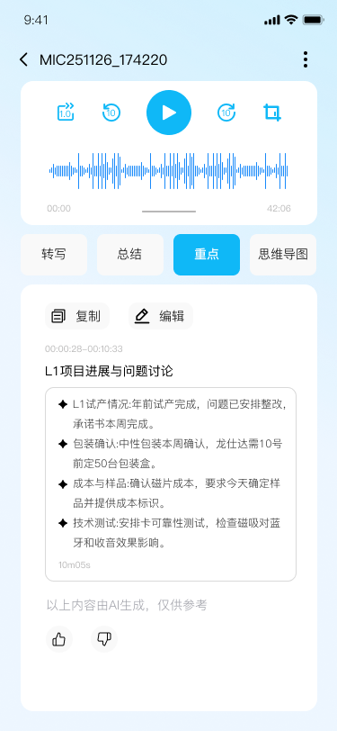 精彩截图-GeFit2026官方新版