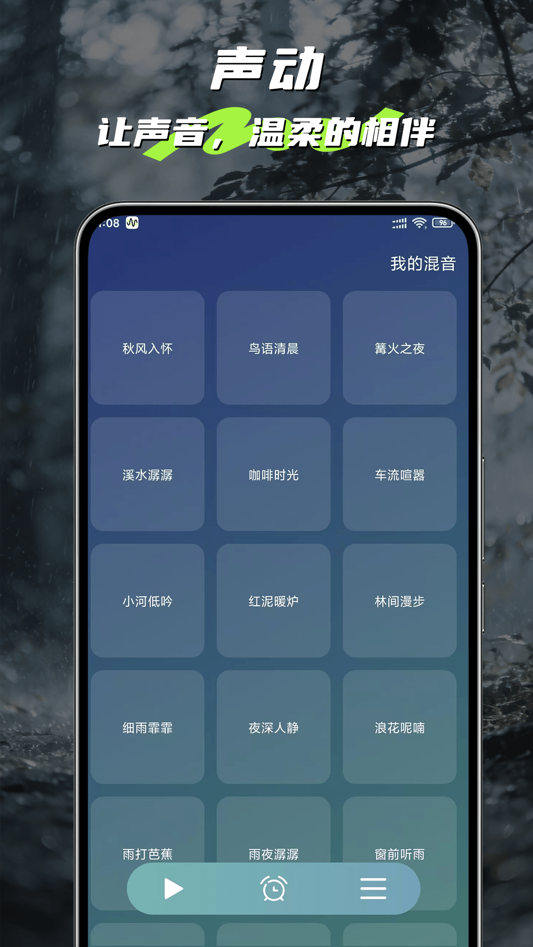 精彩截图-声动2026官方新版