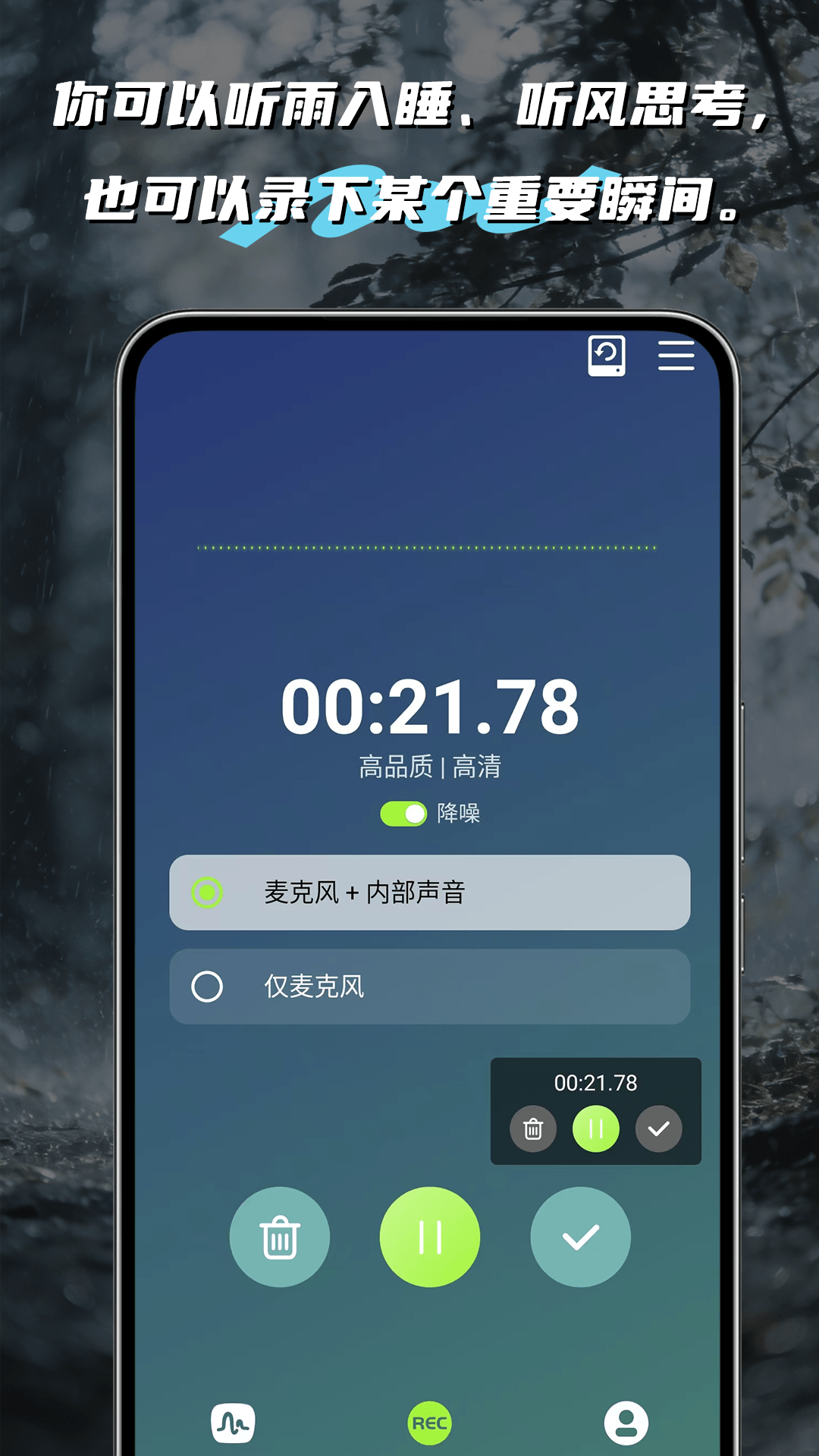精彩截图-声动2026官方新版